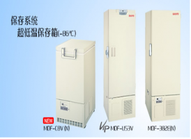 醫(yī)用超低溫保存箱 MDF-382E(CN)