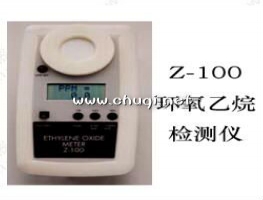 Z-100環(huán)氧乙烷檢測儀