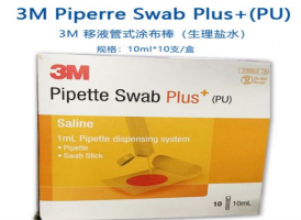 美國ELAB SWAB-10環(huán)境涂抹棒